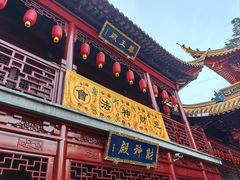 -钦赐仰殿道观