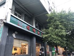 门面-螺蛳粉先生(蓟门桥店)