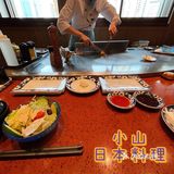 22年匠心高级日料