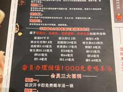 -四川简阳羊肉汤火锅(金台路店)