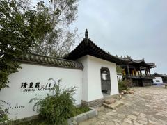 -爱新觉罗皇家博物院