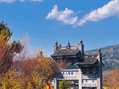 -和顺古镇