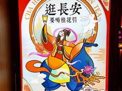 -茶话弄(中贸广场店)