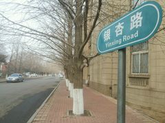 -辽宁大学(崇山校区)