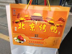 -徐记正宗北京烤鸭(北京东路总店)