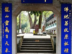 -国恩寺
