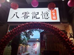 -吾悦广场(南京鼓楼店)
