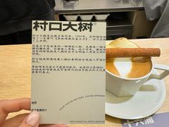 -村口大树(长乐路店)