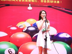 -云顶乔氏台球俱乐部(登宝大厦店)