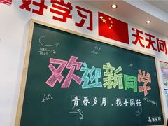 -捌玖粉面馆·猪油拌粉