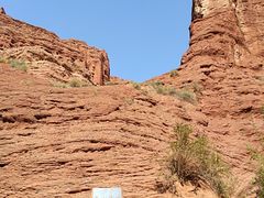 -天山神秘大峡谷