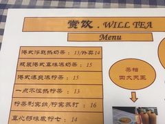 菜单-赏饮·WILL TEA