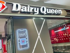 -DQ·蛋糕·冰淇淋(包河万达店)