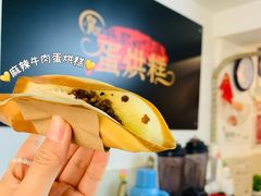 -贺记蛋烘糕(文庙西街店)