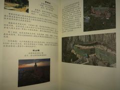 -上海佘山国家森林公园西佘山园