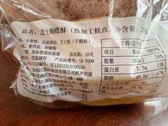 -国际饭店·帆声西饼屋(黄河路店)