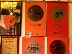 -孔乙己酒家(虹桥路店)