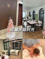 点击看大图 -月幸福月子中心(静安店)