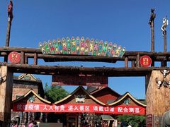 -呀路古热带植物园