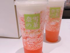 霸气芝士草莓-奈雪的茶(观前街店)