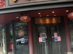 门面-老半斋(福州路店)