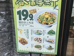 -食欲老院子荆芥疙瘩汤(经五路店)