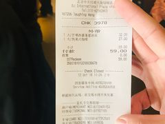 账单-星巴克(北京中关村北京国际店)