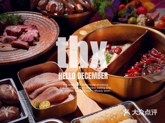 福田新晋火锅店｜涮烤饮一体营业到凌晨6点！