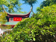 -岳麓山风景名胜区