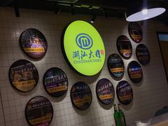 -潮汕大目牛肉火锅(上梅林店)