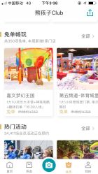 -玩塾品格乐园(宇宙太空龙旗店)