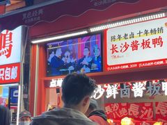 -黑色经典臭豆腐·湖南特产(步行街店)