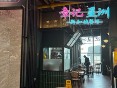 -章记星洲 · 新加坡餐厅(望京店)