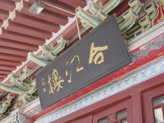 -合江楼