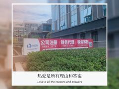 -企巴兔·注册公司代理记账