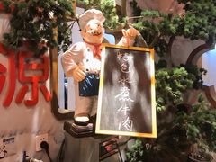 -万重锦·人文川菜馆(骡马市店)