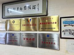 -牛马行牛肉饸饹铺(长春总店)