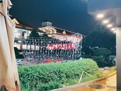 -长沙友阿奥特莱斯