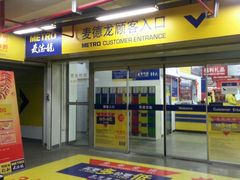 -麦德龙(郑东店)