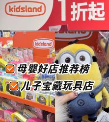 -kidsland(上海环球港店)
