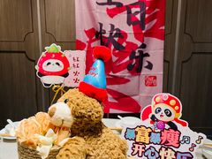 -海底捞火锅(航洋城店)