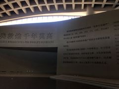 -敦煌莫高窟数字展示中心