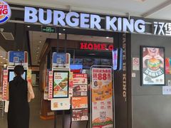 门面-汉堡王(上海118广场店)