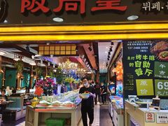 -阪尚皇·原切牛排·烤肉火锅自助(北京路店)