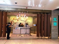 -翠园(北京王府中环店)