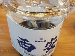 -粉巷13號陕菜馆