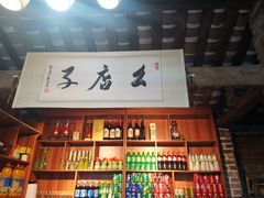 -青城甲(青城山店)