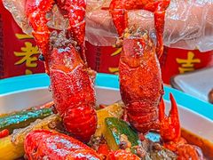 -吉利龙虾·新派海鲜烧烤