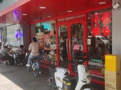 -塔斯汀中国汉堡(员村店)