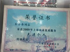 -朱师傅眼镜·蔡司·依视路·尼康(市先进店)